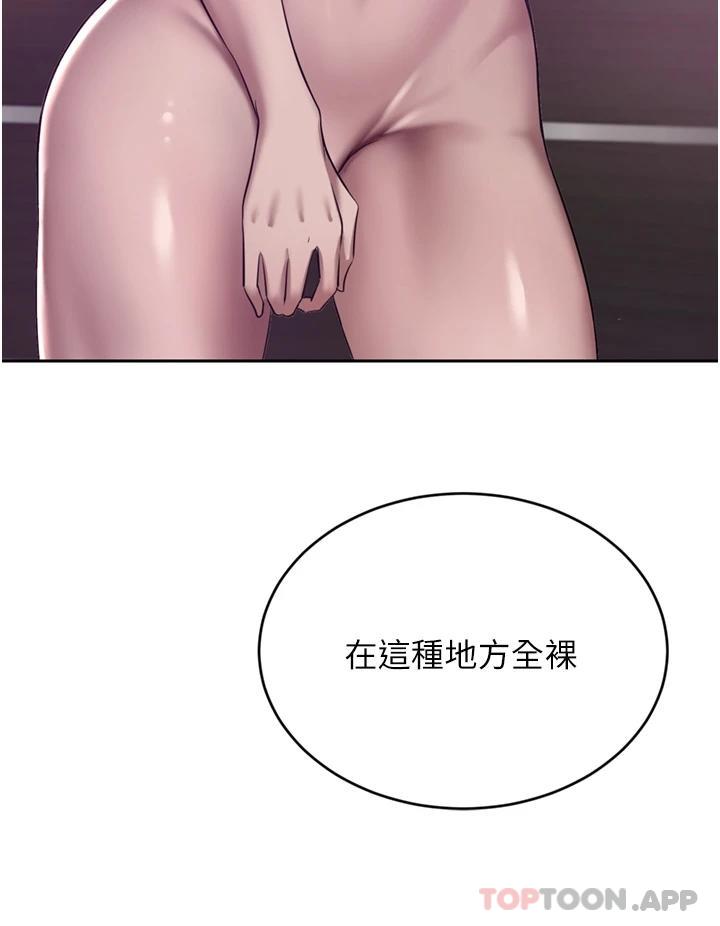 豪门人妻 第31话 第36页