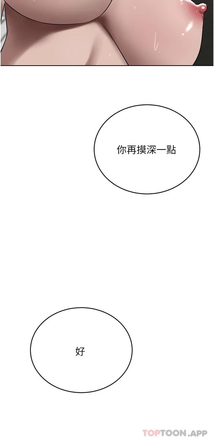 豪门人妻 第31话 第39页