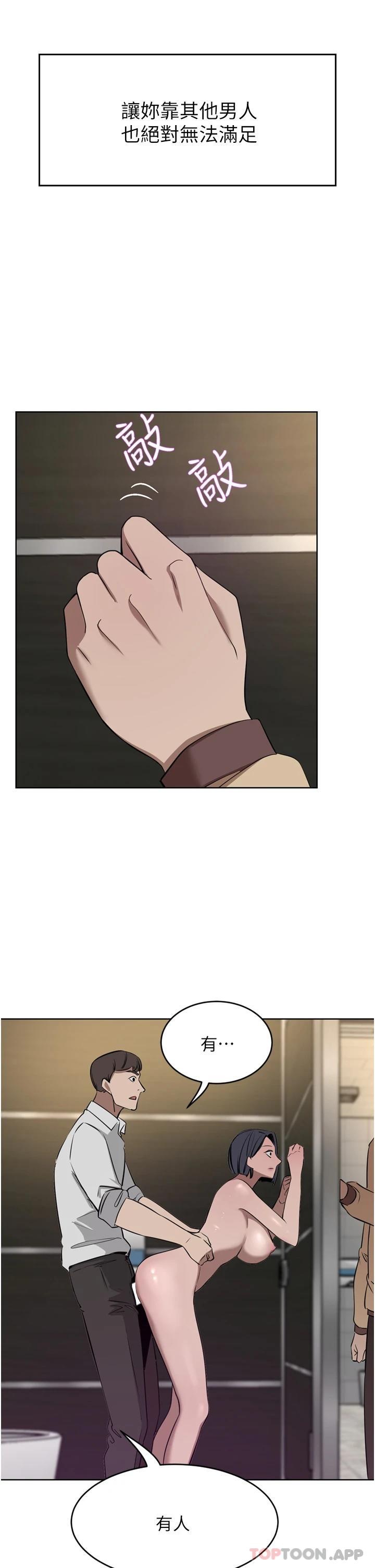 豪门人妻 第31话 第44页