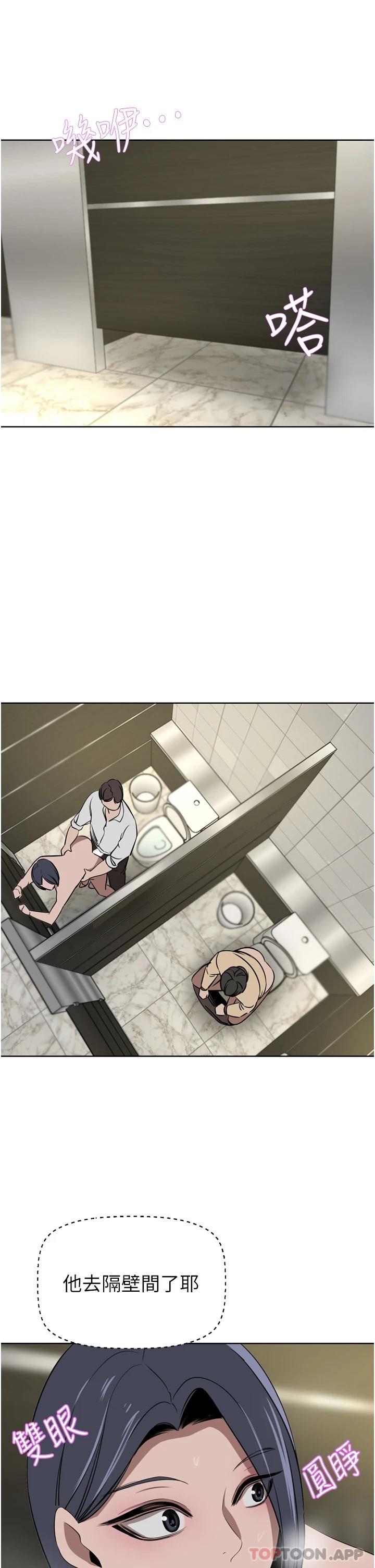 豪门人妻 第31话 第45页