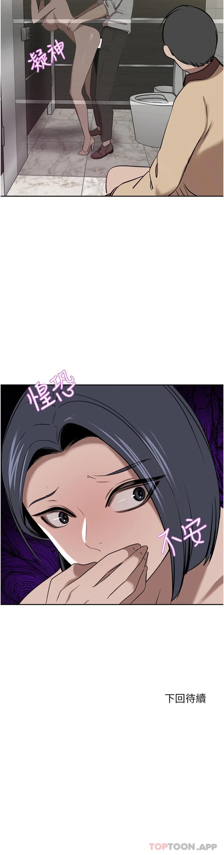 豪门人妻 第31话 第49页