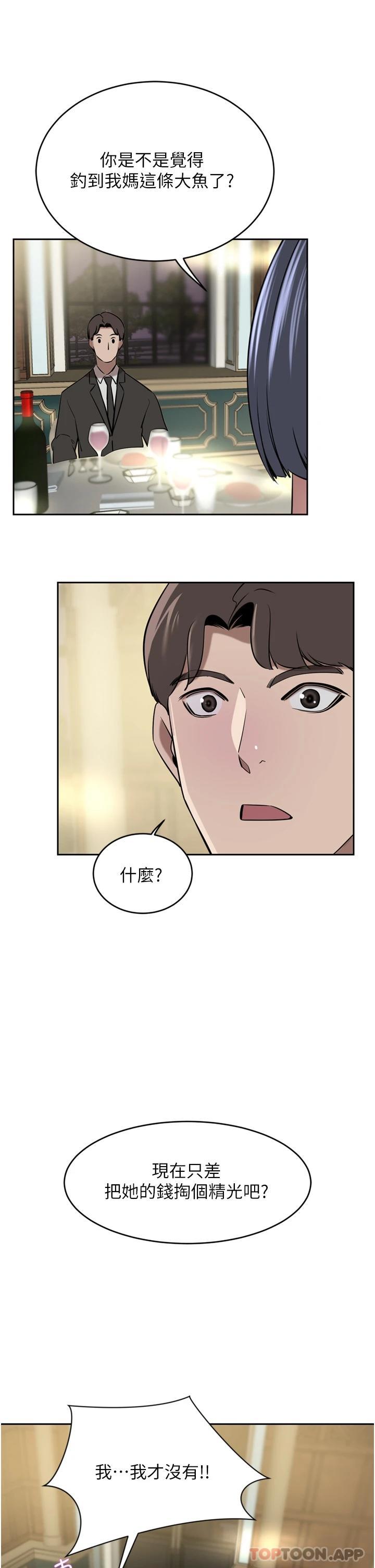 豪门人妻 第31话 第9页