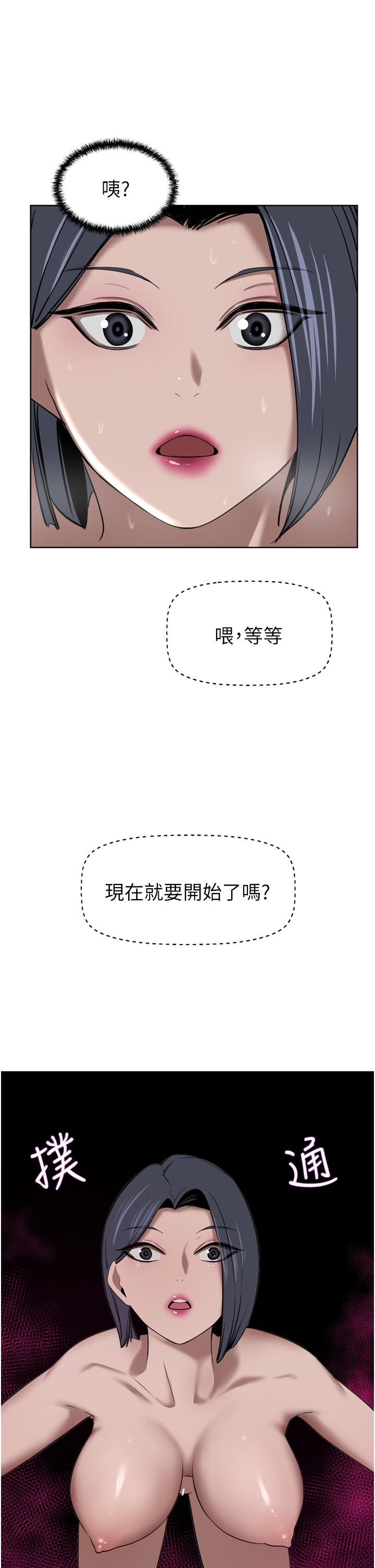 豪门人妻 第32话 第1页