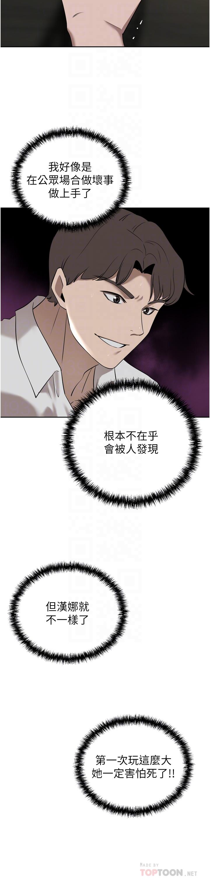 豪门人妻 第32话 第10页