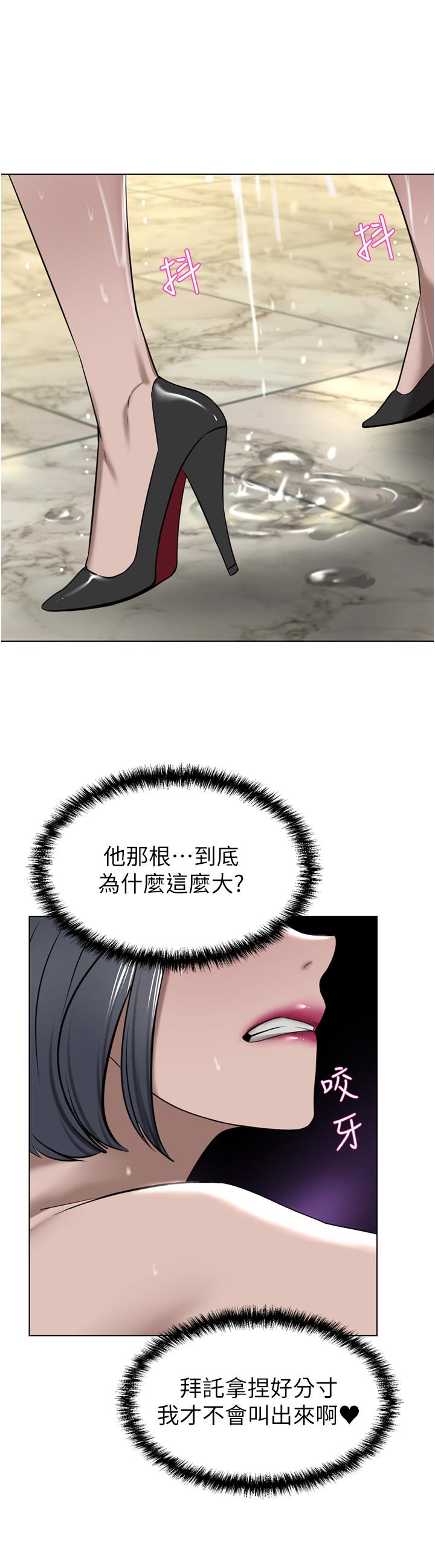 豪门人妻 第32话 第13页
