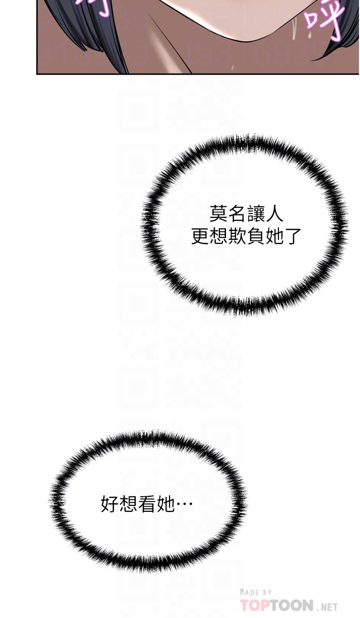 豪门人妻 第32话 第16页