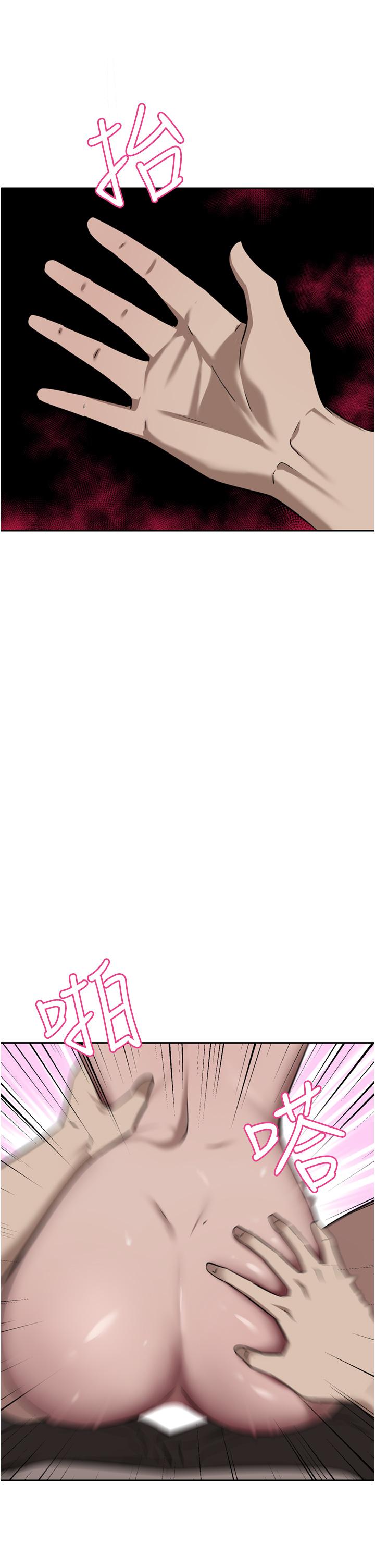豪门人妻 第32话 第17页