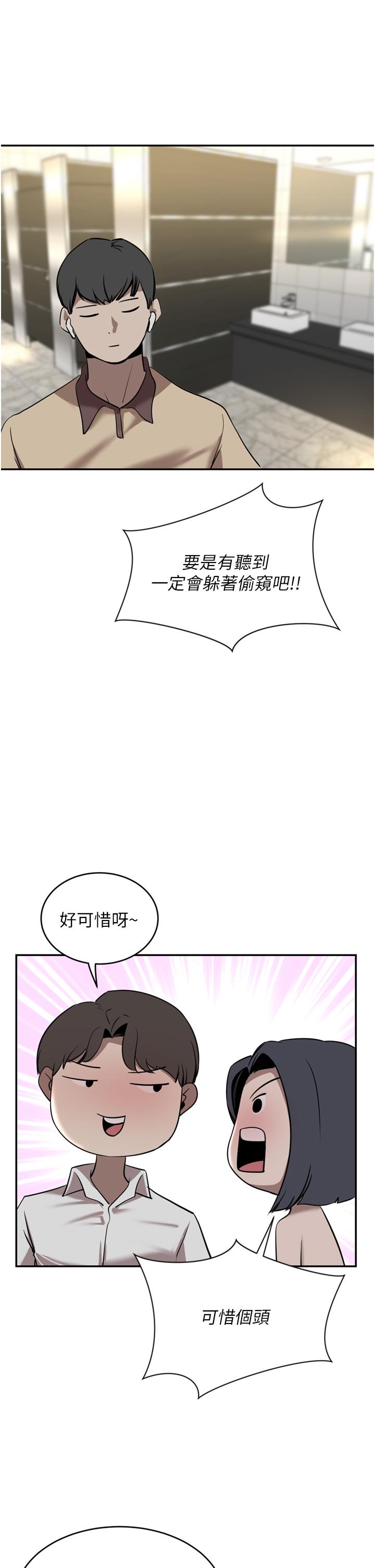豪门人妻 第32话 第24页