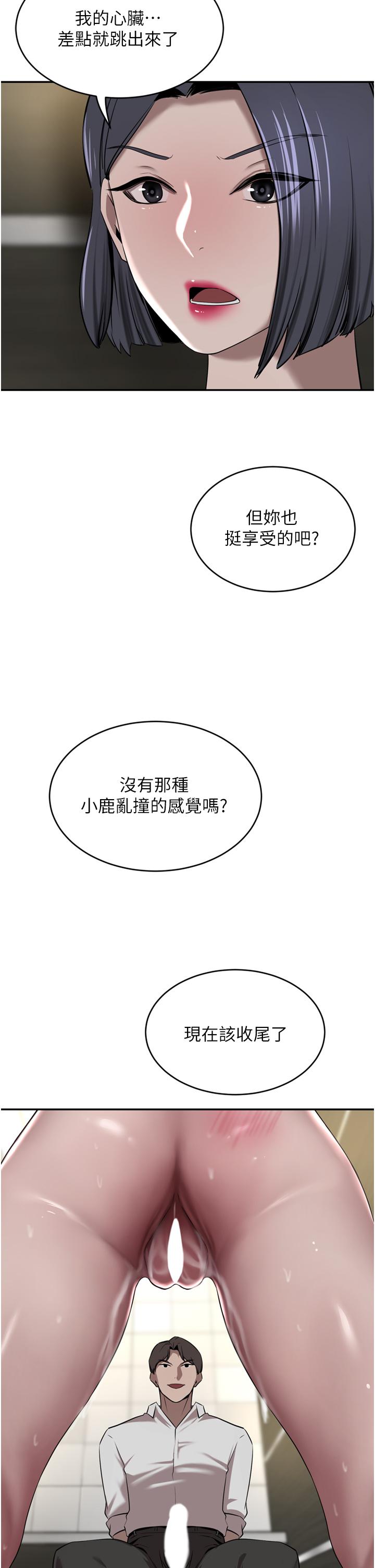 豪门人妻 第32话 第25页