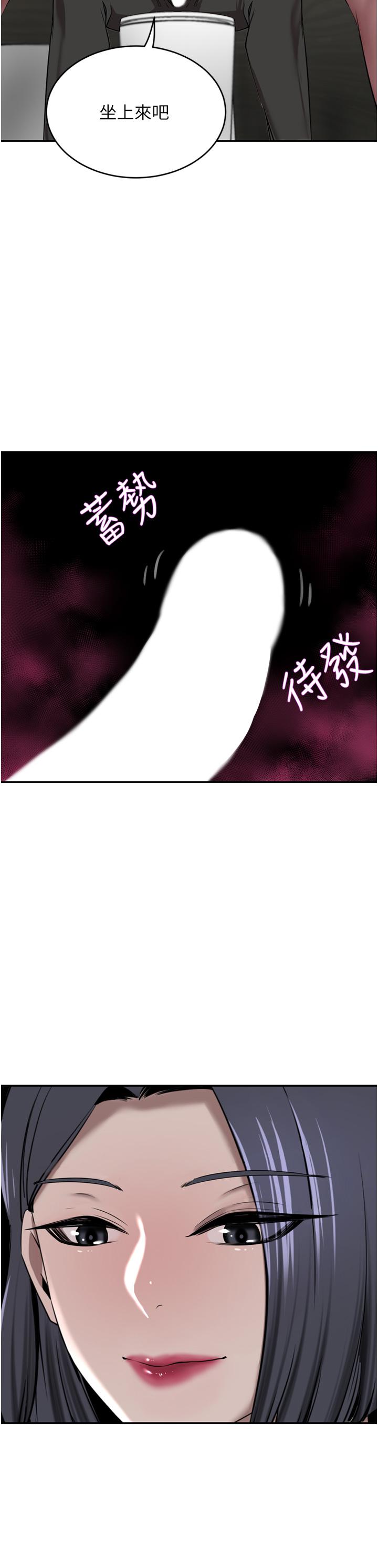 豪门人妻 第32话 第26页
