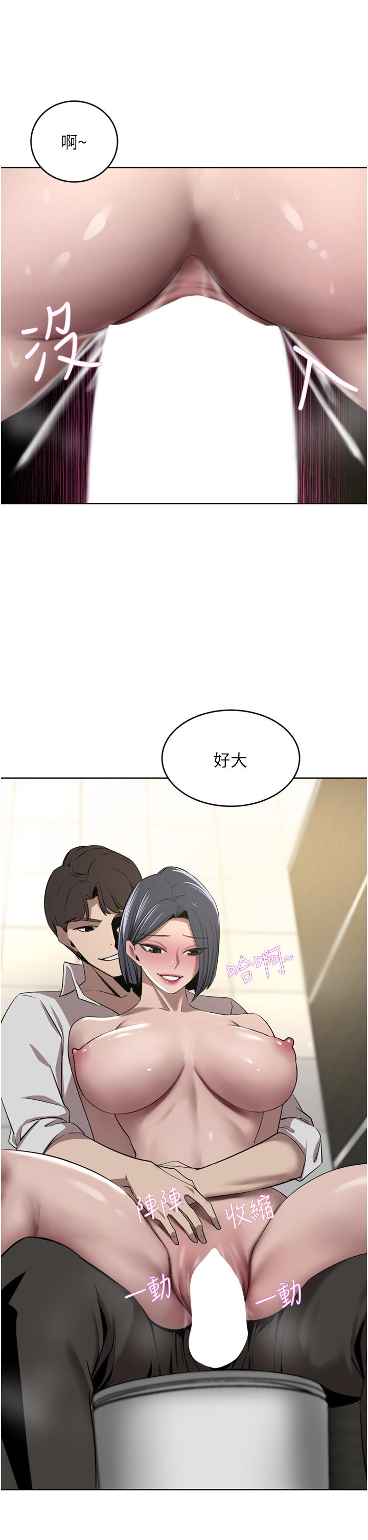 豪门人妻 第32话 第27页
