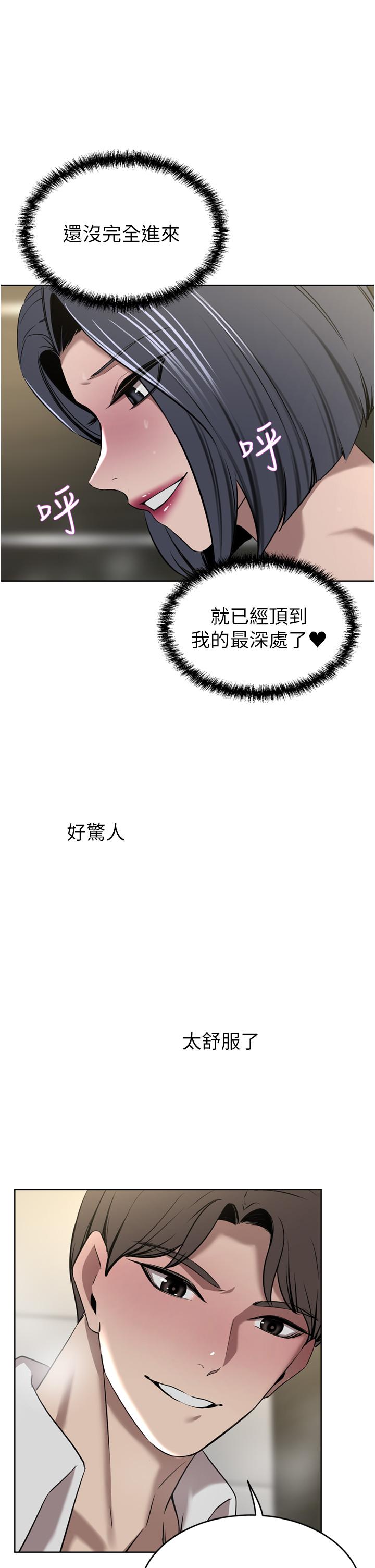 豪门人妻 第32话 第28页