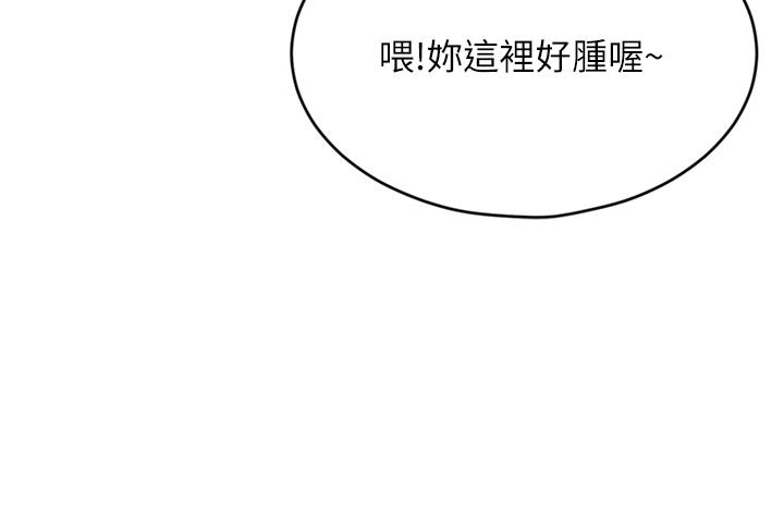 豪门人妻 第32话 第29页