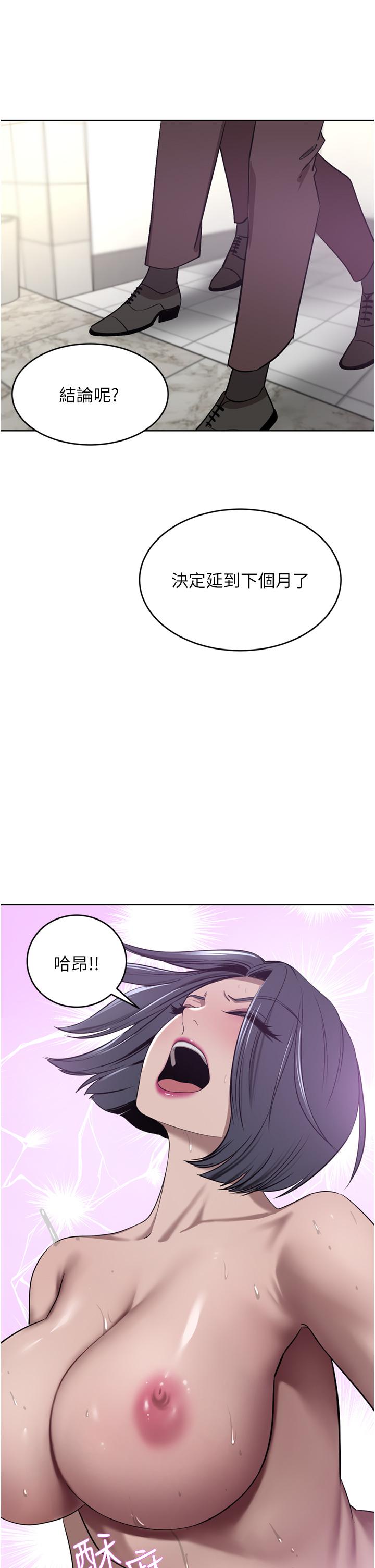 豪门人妻 第32话 第33页