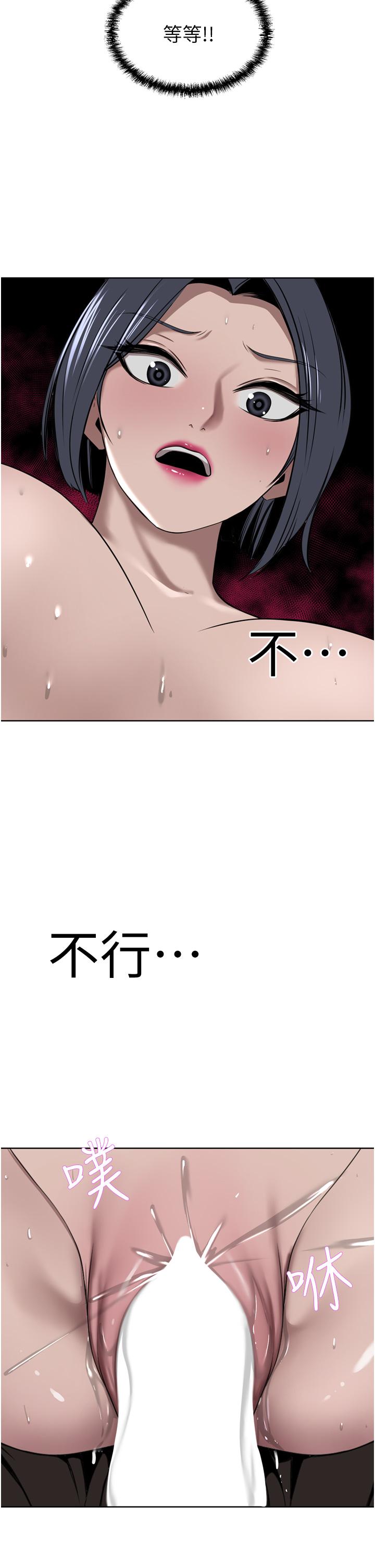 豪门人妻 第32话 第37页