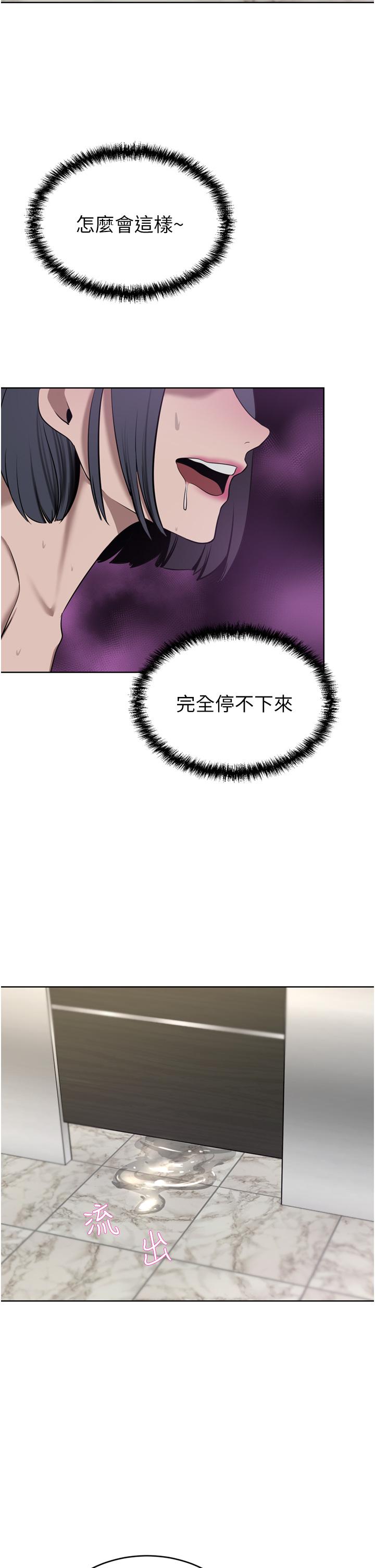 豪门人妻 第32话 第40页