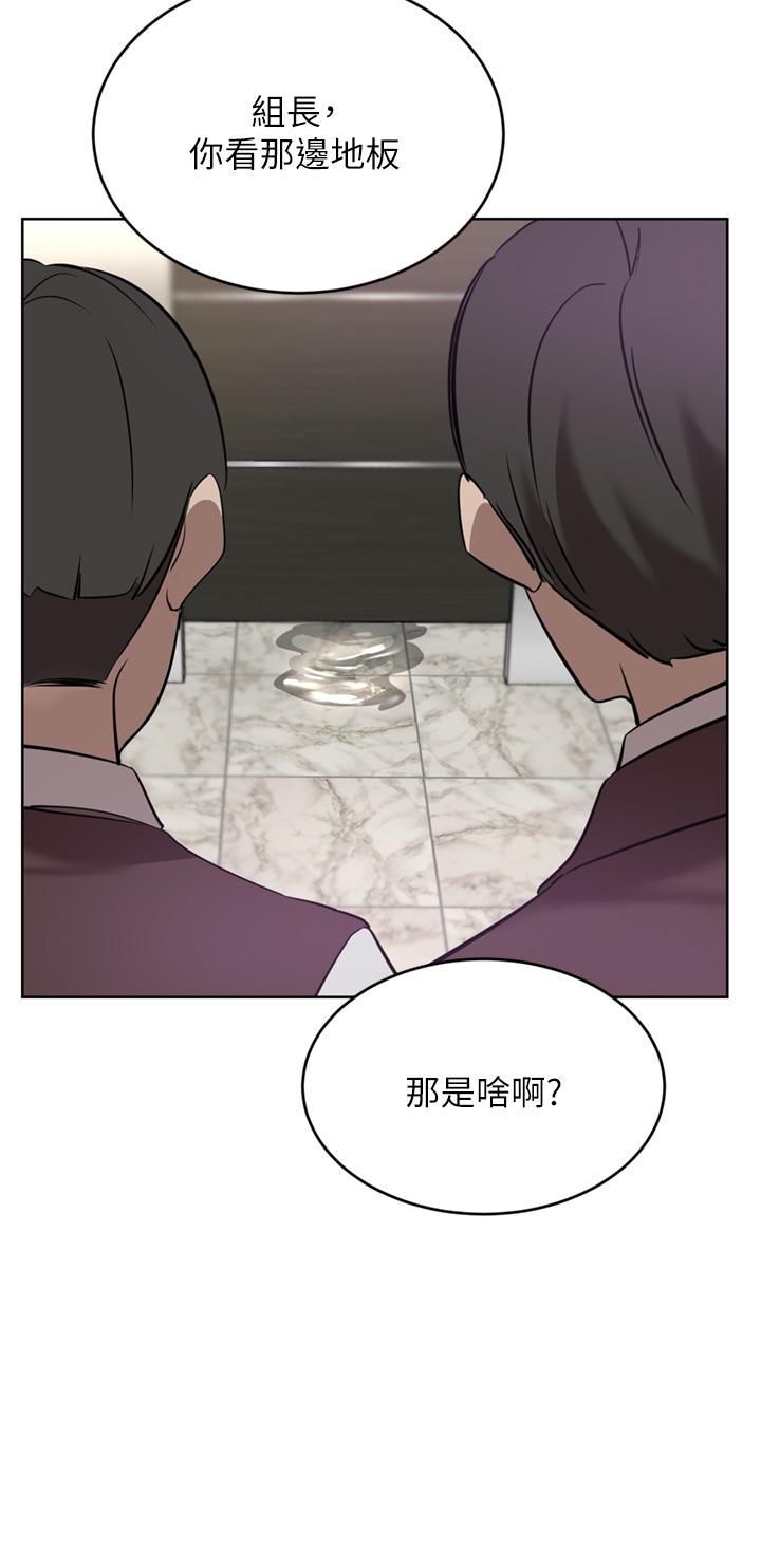 豪门人妻 第32话 第41页
