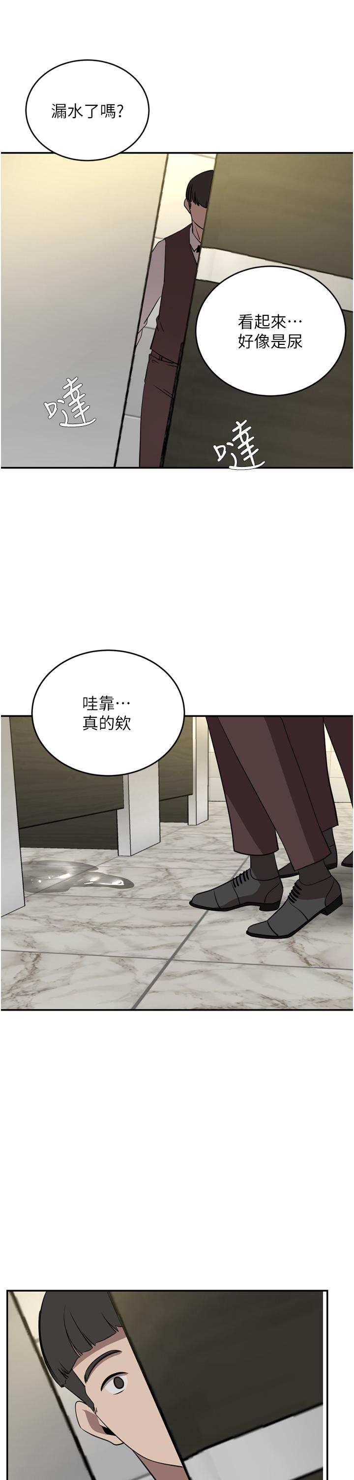 豪门人妻 第32话 第42页