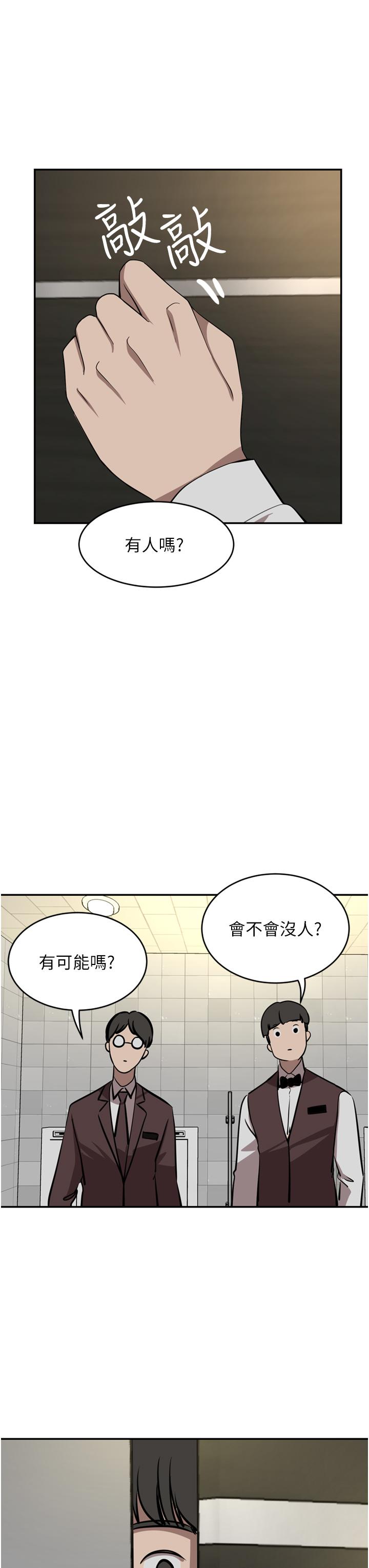 豪门人妻 第32话 第44页