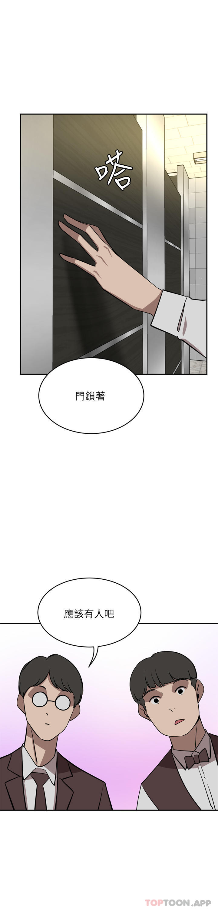 豪门人妻 第33话 第1页