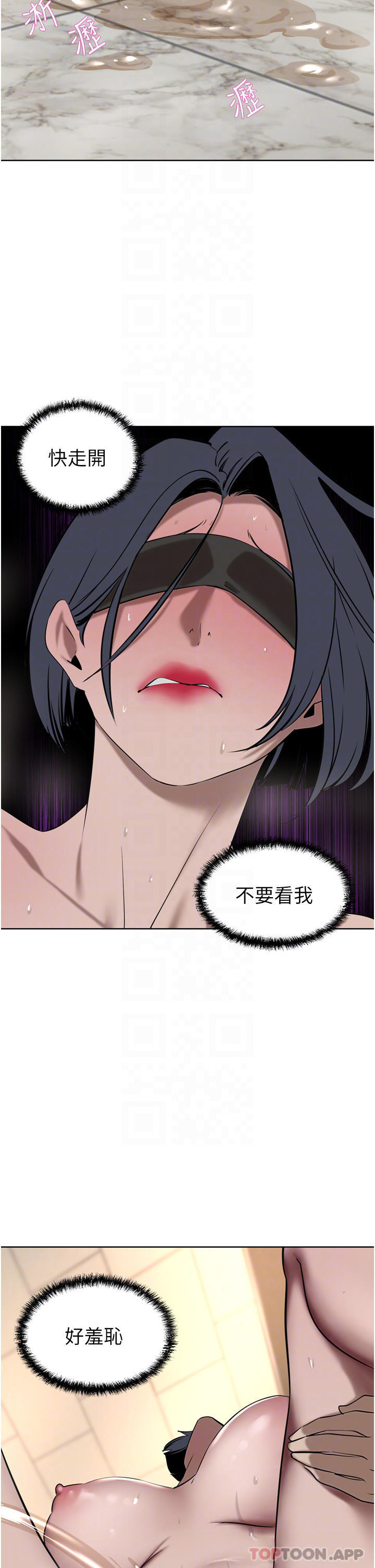 豪门人妻 第33话 第10页