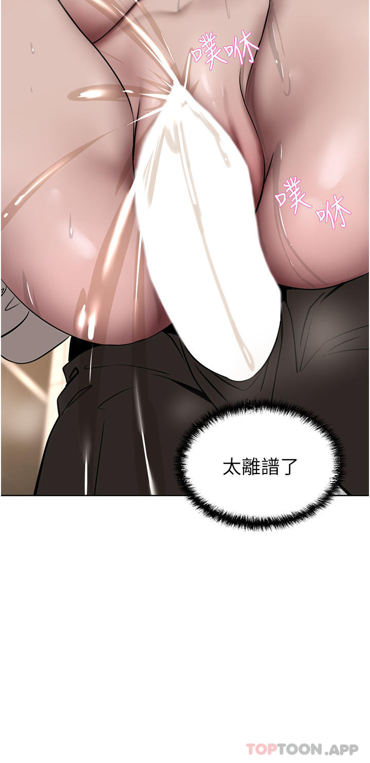 豪门人妻 第33话 第11页