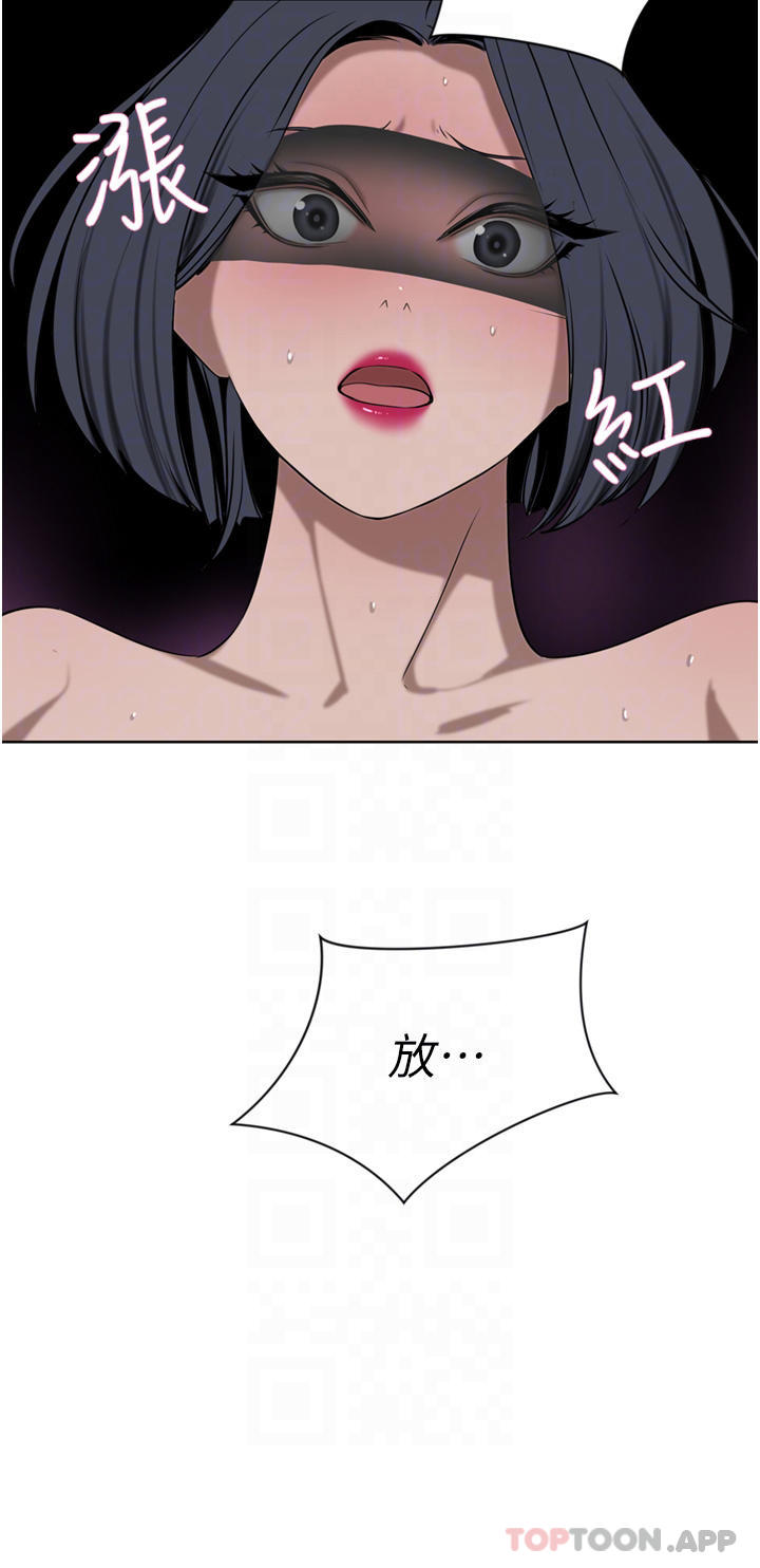 豪门人妻 第33话 第14页