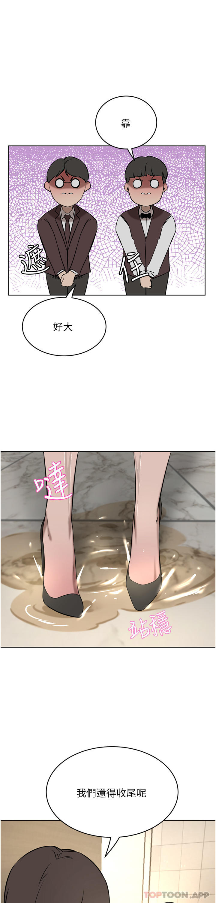 豪门人妻 第33话 第16页