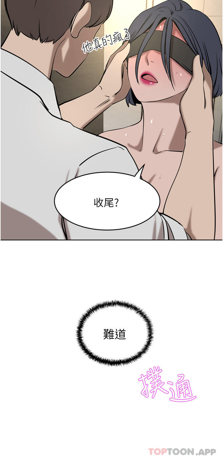 豪门人妻 第33话 第17页