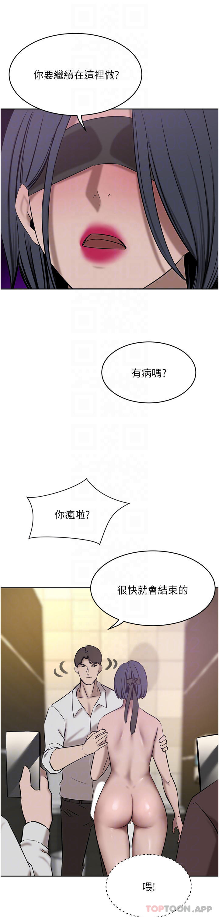 豪门人妻 第33话 第18页