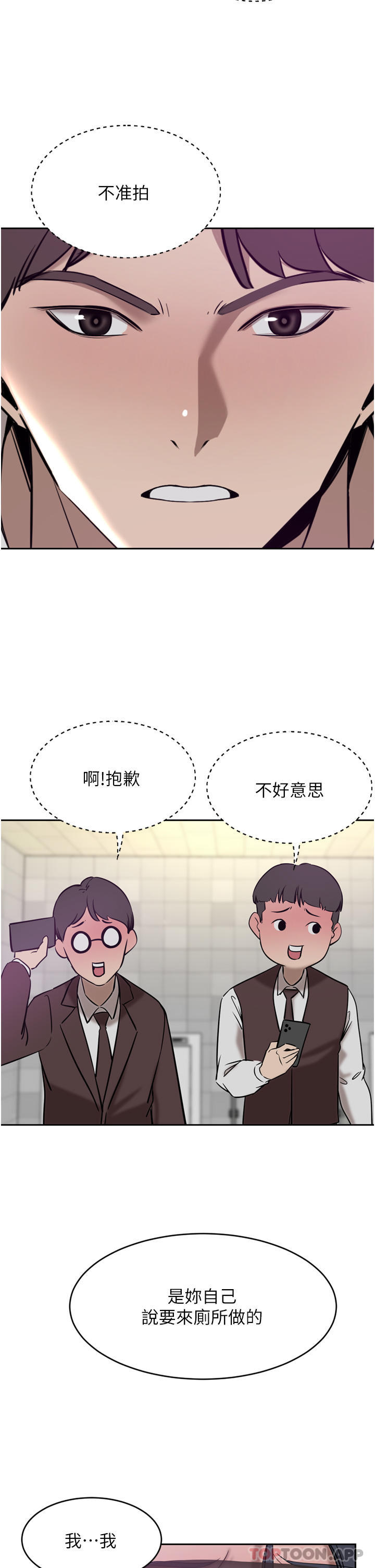 豪门人妻 第33话 第19页