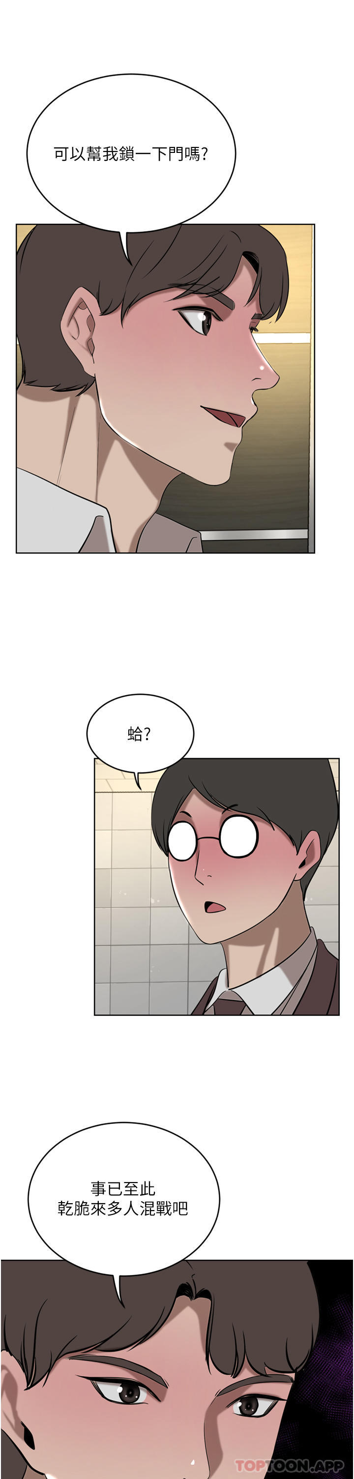 豪门人妻 第33话 第21页