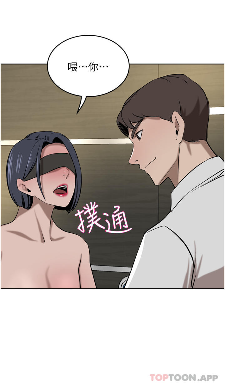豪门人妻 第33话 第23页