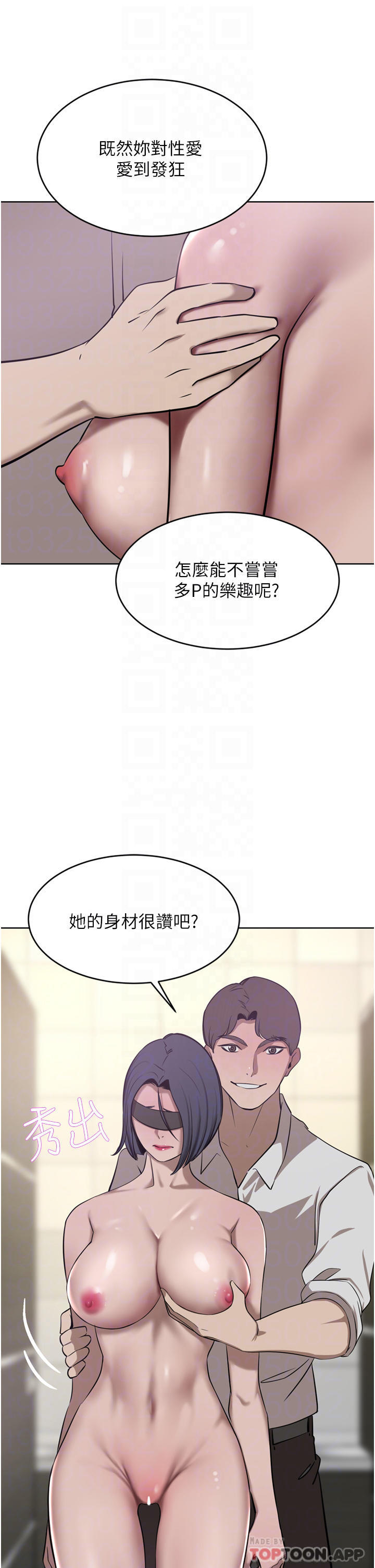 豪门人妻 第33话 第24页