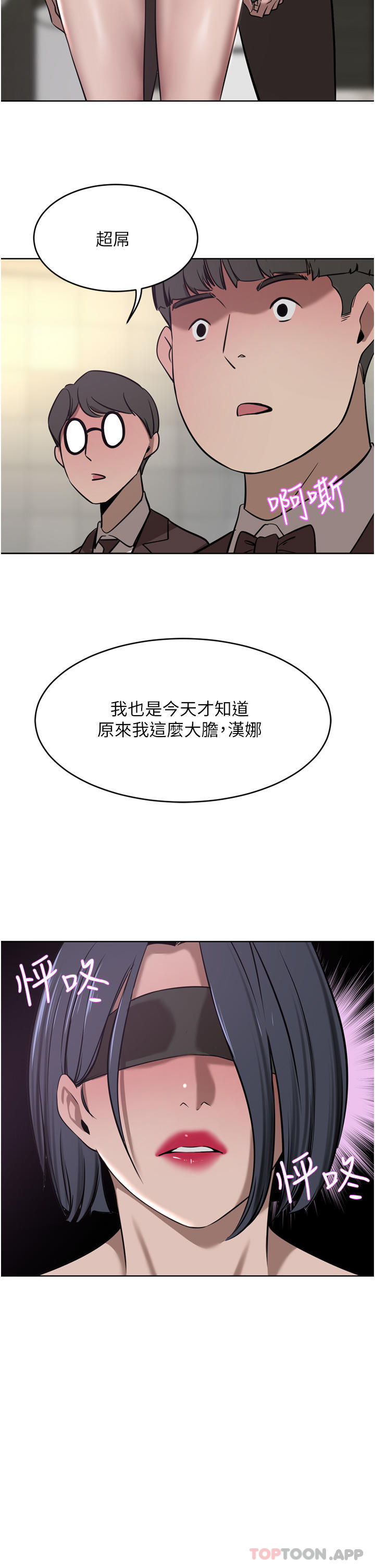豪门人妻 第33话 第25页