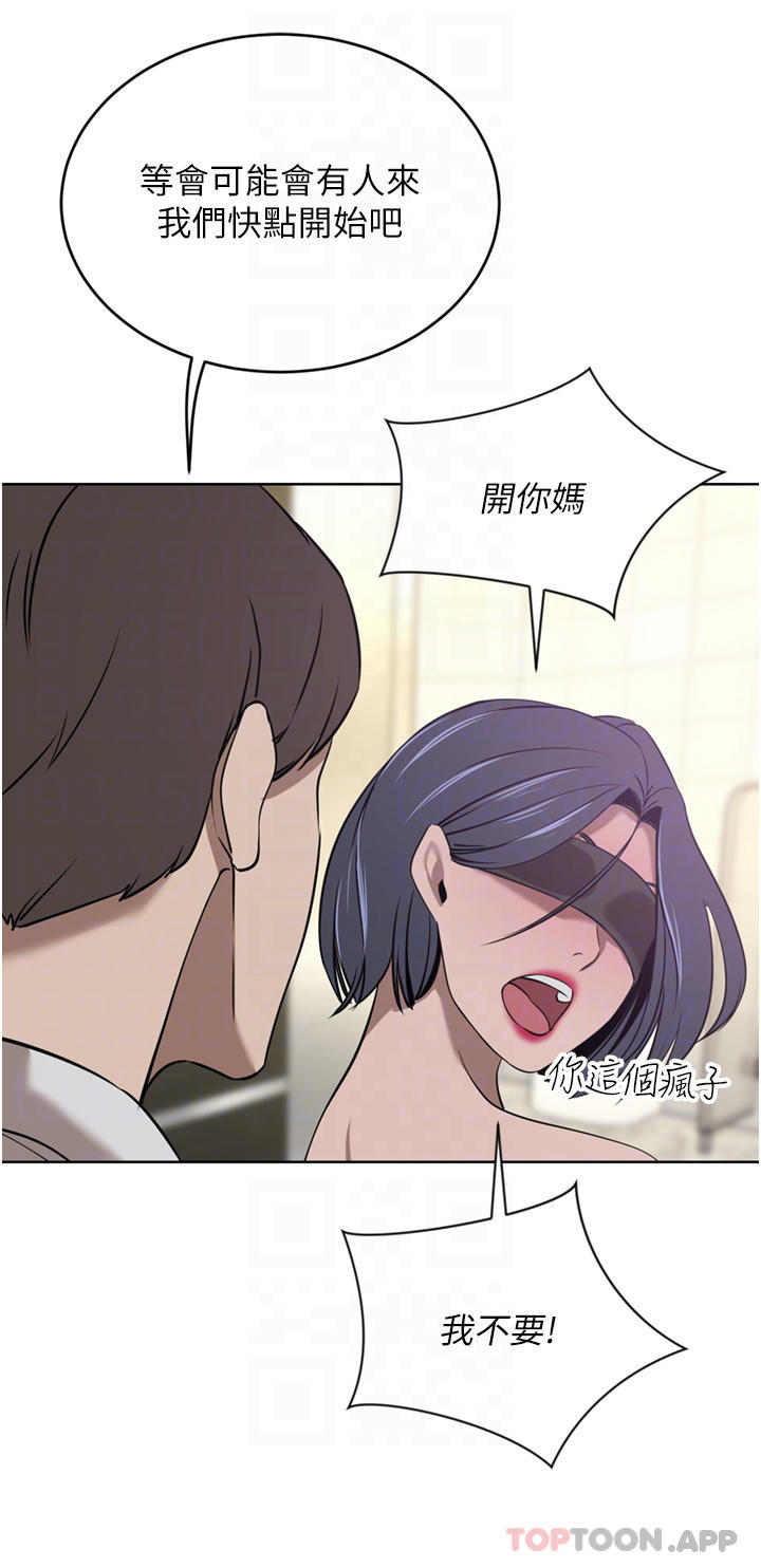 豪门人妻 第33话 第26页