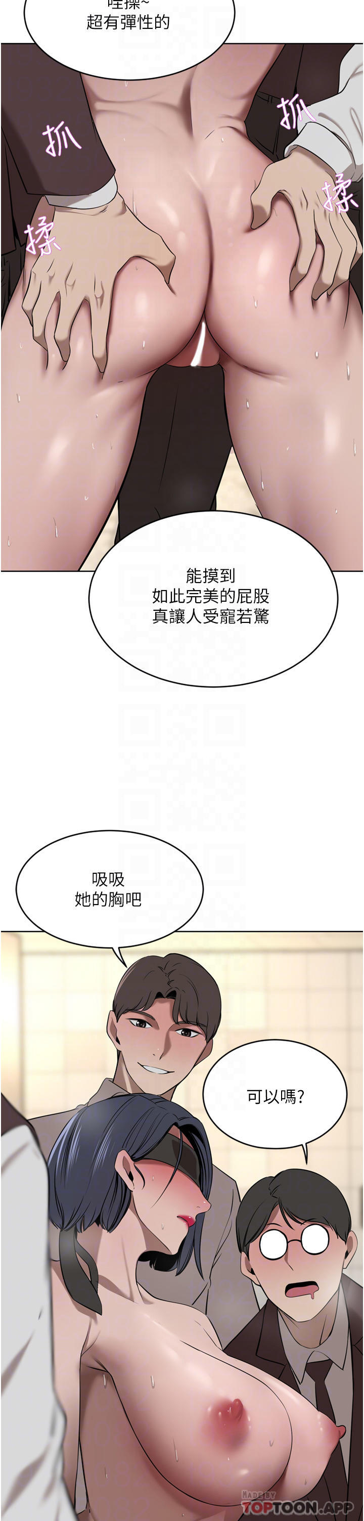 豪门人妻 第33话 第30页