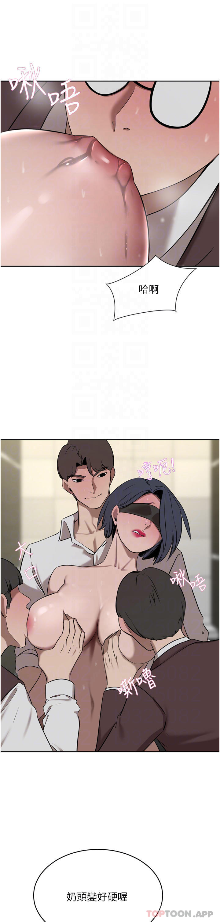 豪门人妻 第33话 第32页