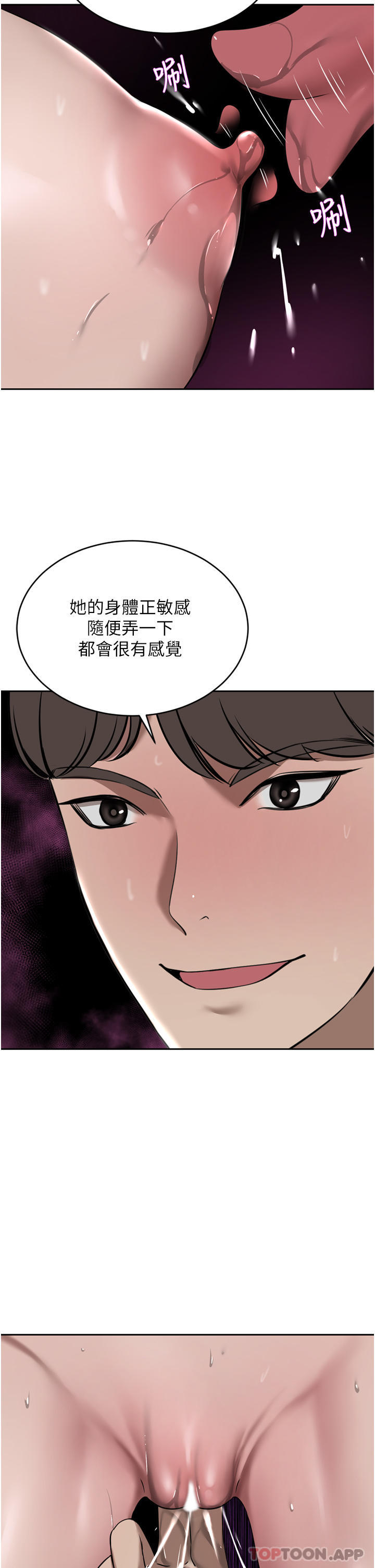 豪门人妻 第33话 第33页