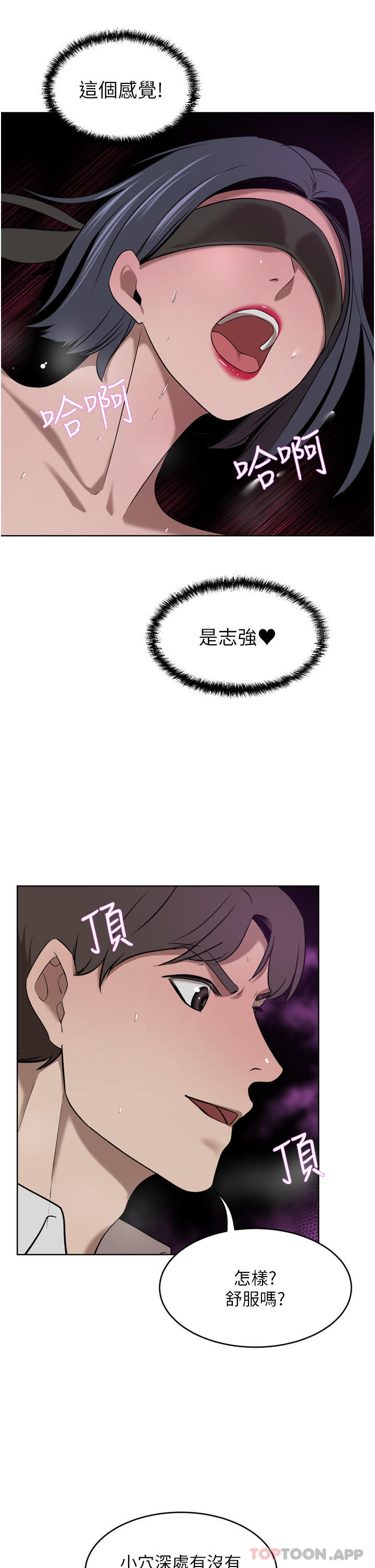 豪门人妻 第33话 第39页
