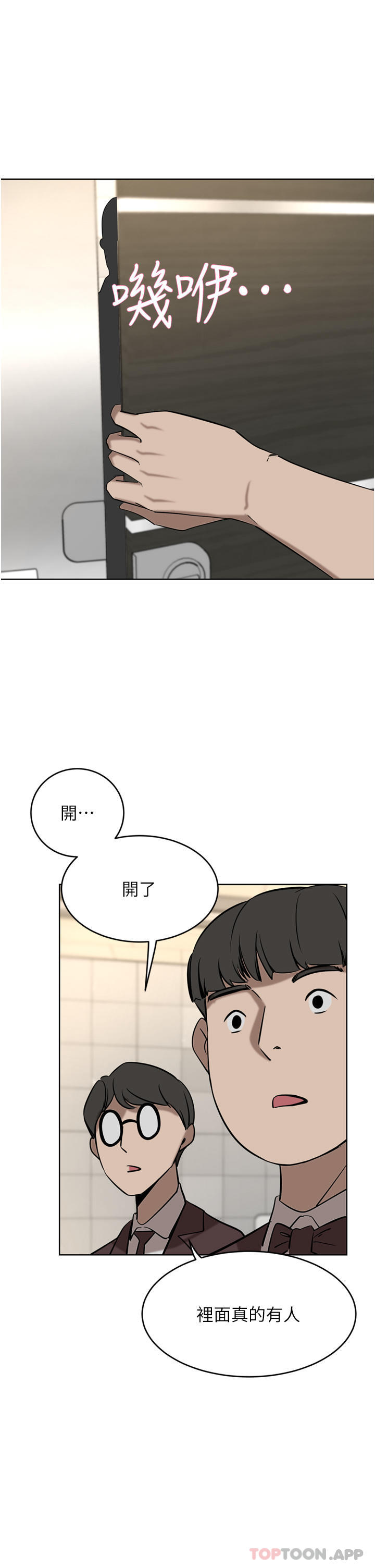 豪门人妻 第33话 第4页