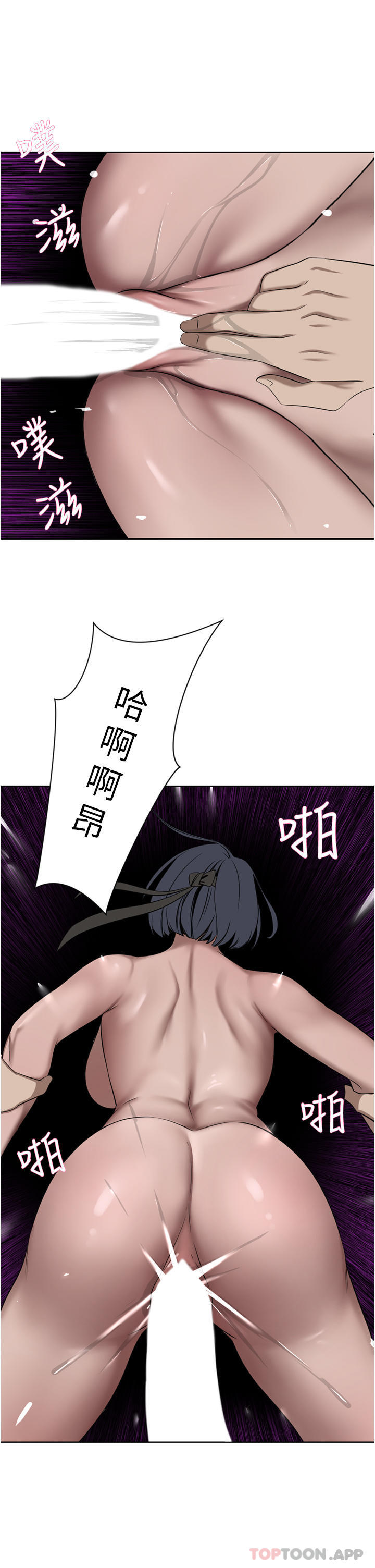 豪门人妻 第33话 第41页