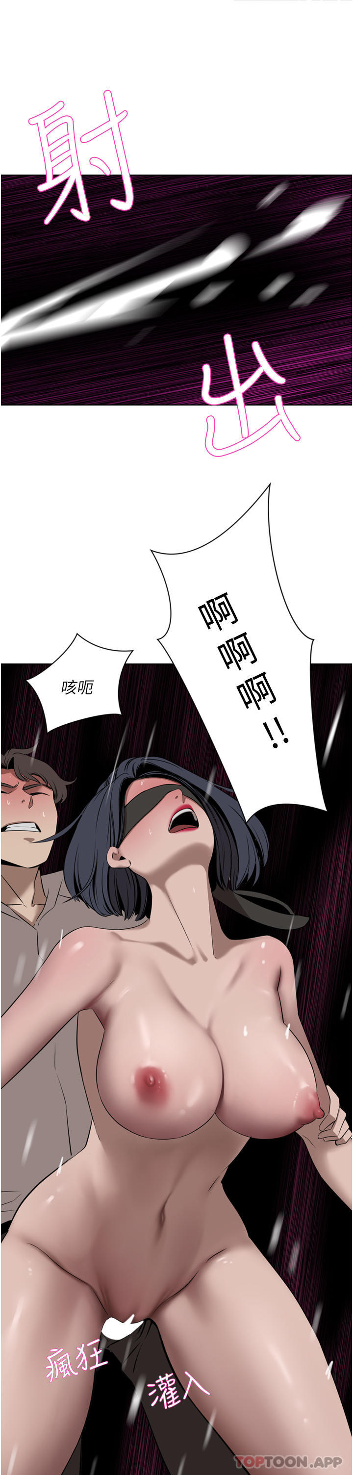 豪门人妻 第33话 第44页