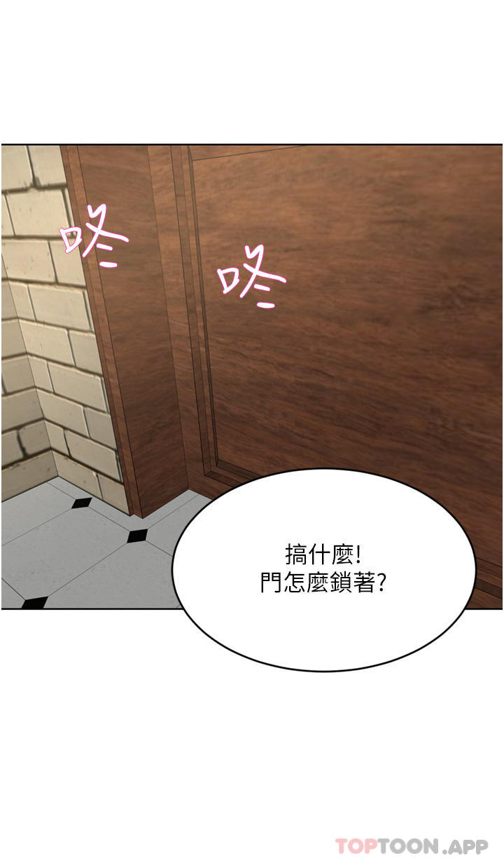 豪门人妻 第33话 第46页