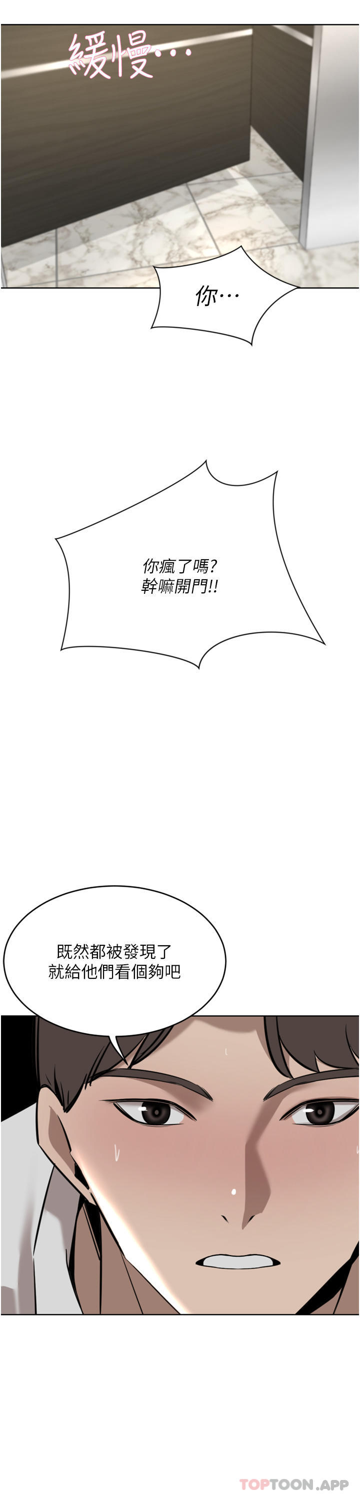 豪门人妻 第33话 第5页