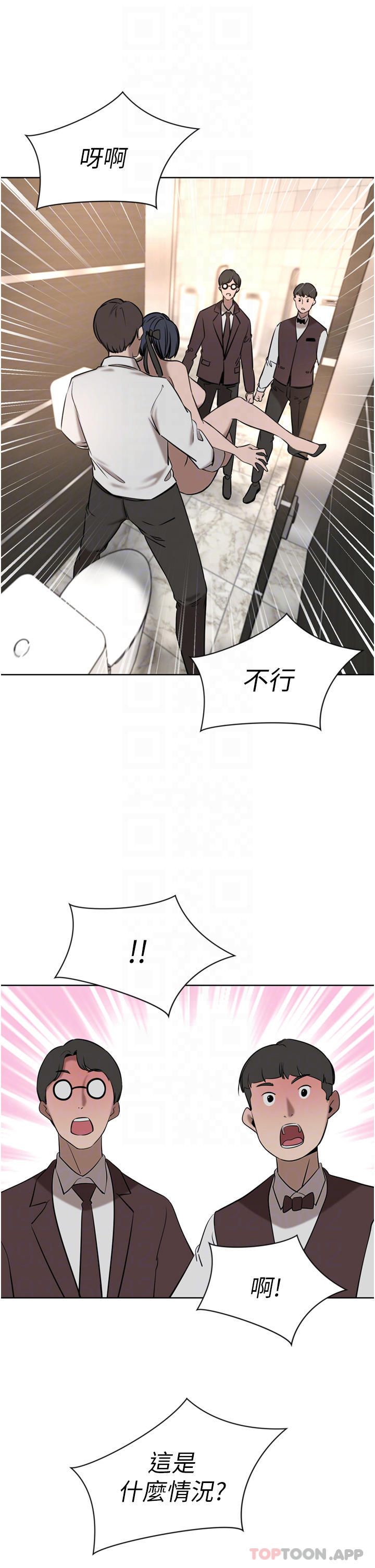 豪门人妻 第33话 第6页