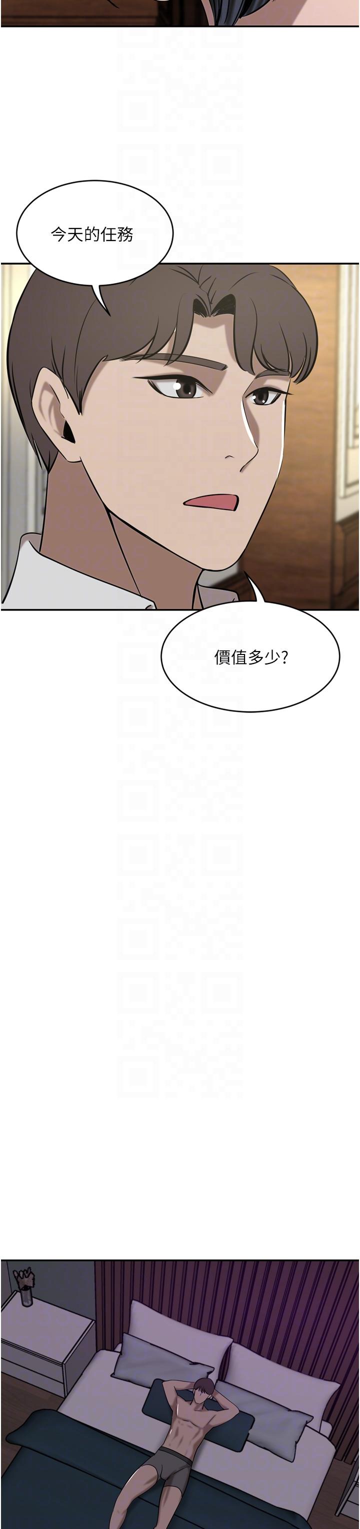 豪门人妻 第34话 第10页