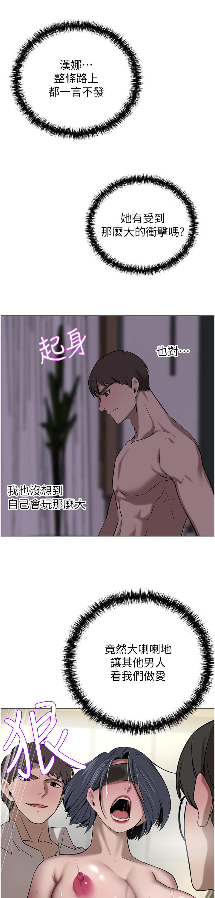 豪门人妻 第34话 第12页