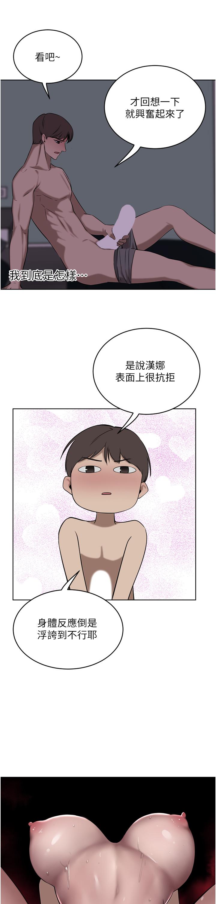 豪门人妻 第34话 第15页