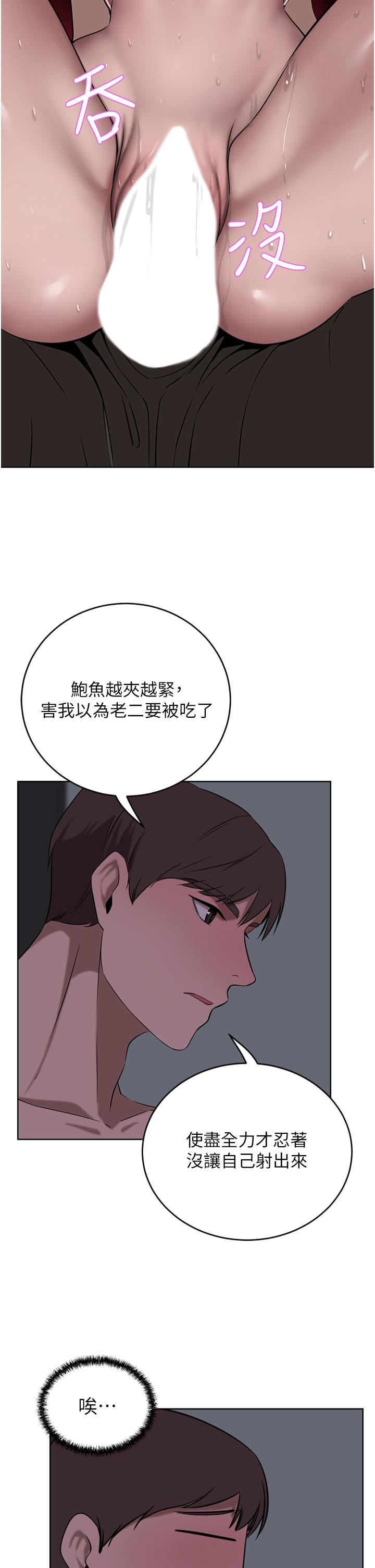 豪门人妻 第34话 第16页
